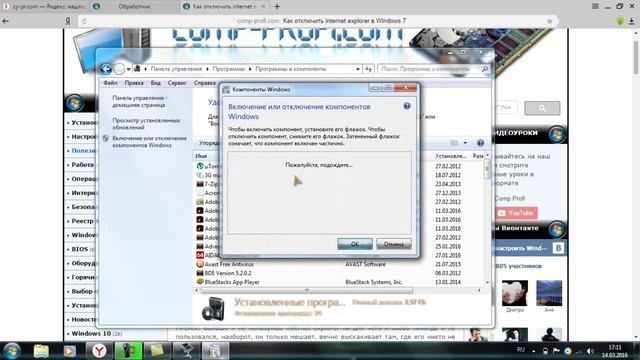 Как отключить Internet Explorer в Windows 7 смотреть онлайн