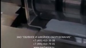 Машина для нарезки кожи на полосы Omac Tast30