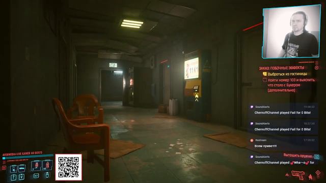 Cyberpunk 2077: Побочные эффекты бета-кислоты