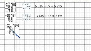 Страница 31 Задание 115 – Математика 4 класс (Моро) Часть 2