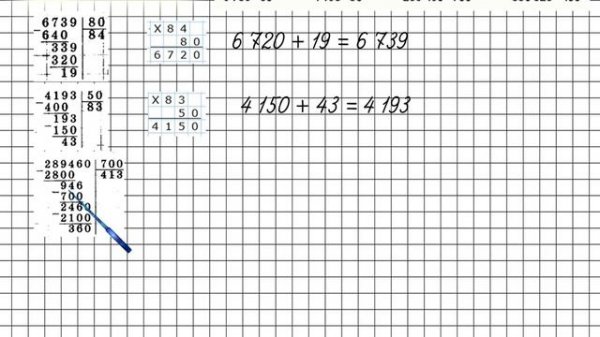 Страница 31 Задание 115 – Математика 4 класс (Моро) Часть 2