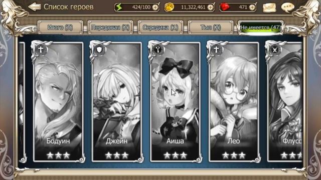 King's Raid - СОВЕТЫ НОВИЧКАМ ДЛЯ БЫСТРОГО СТАРТА в 2018 ГОДУ смотреть онлайн