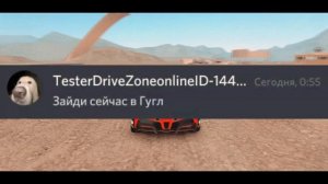 КАК ЛЕГКО ЗАСКАМИТЬ В DRIVE ZONE ONLINE?