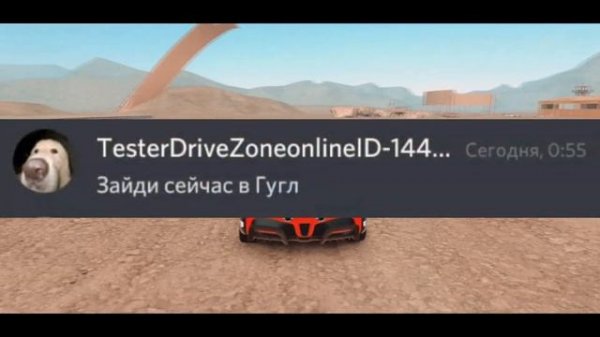 КАК ЛЕГКО ЗАСКАМИТЬ В DRIVE ZONE ONLINE?