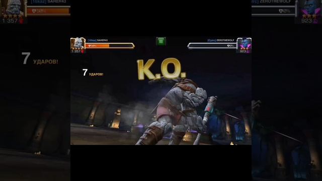 MARVEL:Contest Of Champions. МАРВЕЛ:Битва Чемпионов. Корг #Shorts