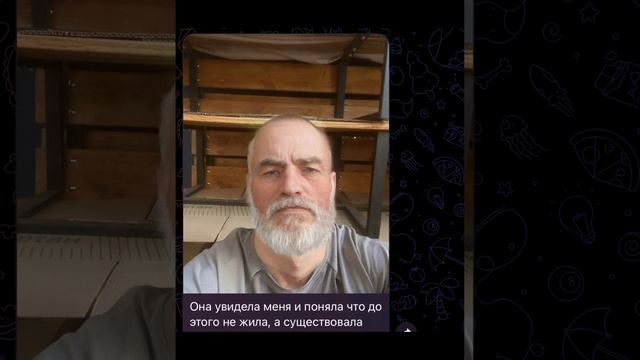 Она увидела…??