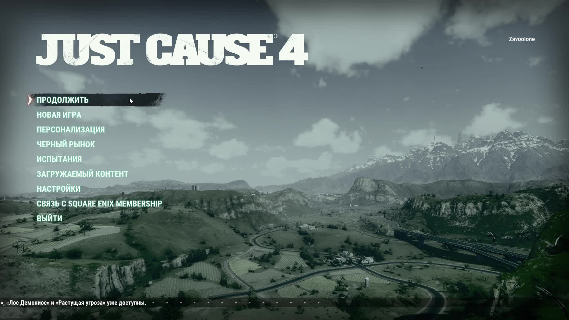 Прохождение игры Just Cause 4 (Стрим) в 2024 # 5