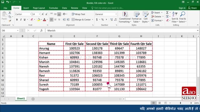 MS Excel 2016 Tutorial in Hindi - Using Border, Font Color and Fill Color Options (Video 7) смотреть онлайн