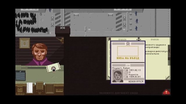 ЗАГОВОРЫ РЕВОЛЮЦИОНЕРОВ ИЗ EZIC ► Papers, Please |3| смотреть онлайн