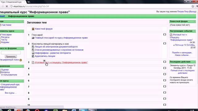 Видеоурок как пройти тест смотреть онлайн