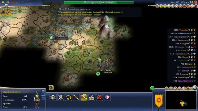 Civilization 4. Максимальная сложность (Бог), 17 ИИ + агр. варвары + агр. ИИ. (КУЛЬТУРНАЯ ПОБЕДА) смотреть онлайн