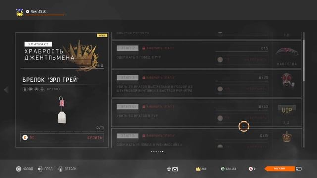Я УШЕЛ из WARFACE ? смотреть онлайн