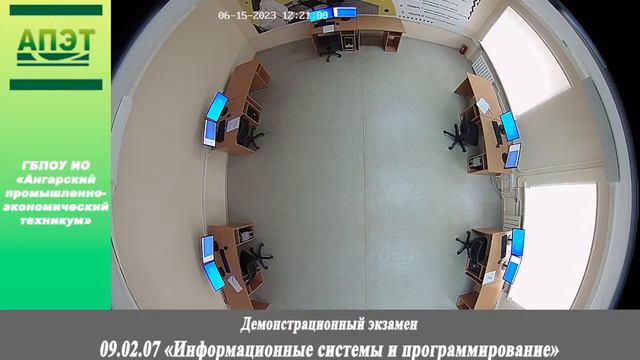 Демонстрационный экзамен по специальности 09.02.07 «Информационные системы и программирование» смотреть онлайн