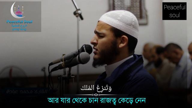 Sura Al-Imran|Ayat(23-27)|Muhammad Obada смотреть онлайн