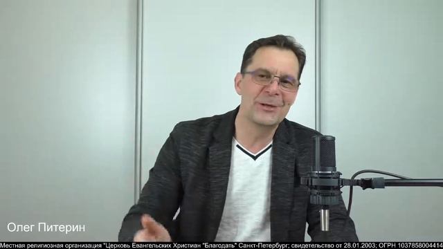 30.03.2021. Второзаконие 20. Национальная идея. Олег Питерин. Церковь Благодать. смотреть онлайн
