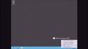 Установка Windows Server 2012 на VirtualBox