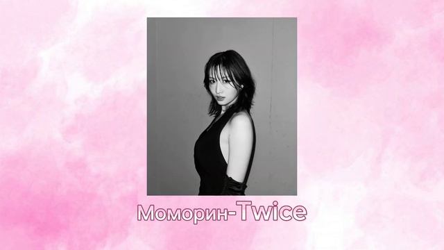 Пой если видишь биаса/ биаску ver: tomboy смотреть онлайн