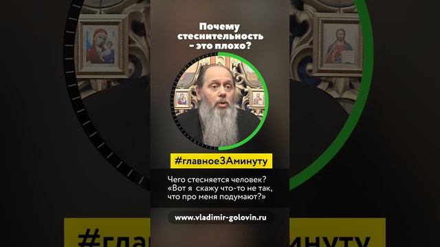 О чём говорит стеснительность? смотреть онлайн