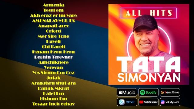 Tata Simonyan - All Hits | Сборник хитов Таты Симонян | Հայկական երաժշտություն