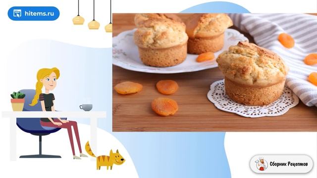 Сборник рецептов