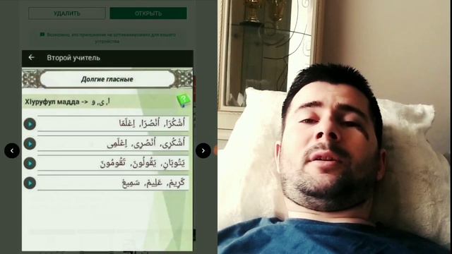 Как научиться читать Коран лёжа дома/ ПРОВЕРЕНО! смотреть онлайн