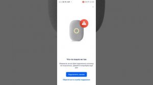 Ошибка в колонки Маруся VK не работает колонка