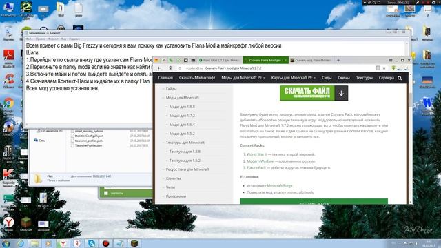 Как установить Flans Mod на любой Майнкрафт смотреть онлайн