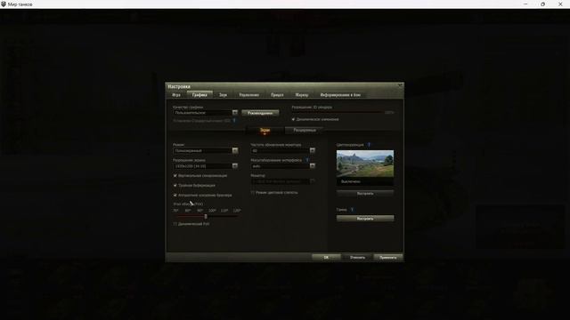 Как поднять FPS в танках в 2023 - Увеличение FPS на слабом компьютере и ноутбуке ! Гайд МИР ТАНКОВ смотреть онлайн