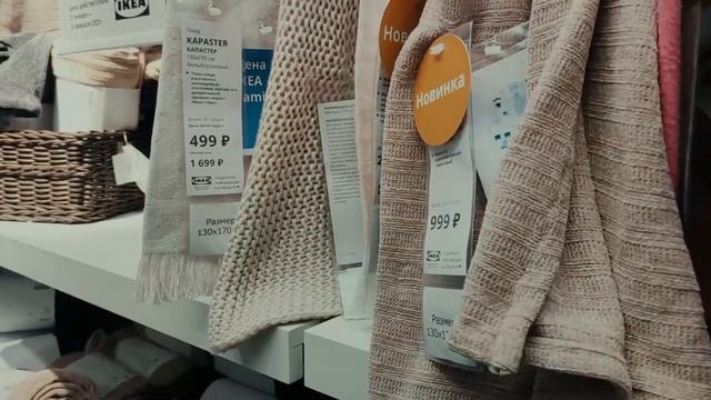 НОВИНКИ ИКЕА. Едем в IKEA ? Февраль 2021.