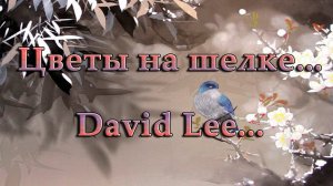 Цветы на шелке   *   Художник    David Lee