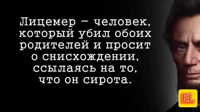 Цитаты Линкольн смотреть онлайн