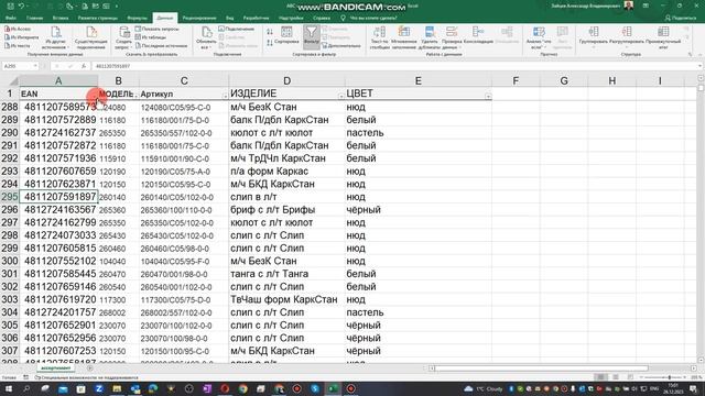Поиск нужного значения по фрагменту в ячейке Excel, используя символ * смотреть онлайн