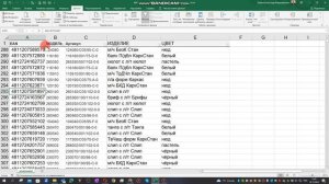 Поиск нужного значения по фрагменту в ячейке Excel, используя  символ *