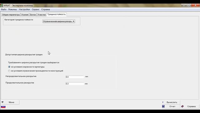 Пособие к СП 63: почему нельзя считать железобетонные конструкции по ЭВМ-программам Арбат и SCAD смотреть онлайн