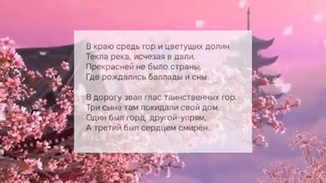 {Баллада о трёх сыновьях} 1/5 смотреть онлайн