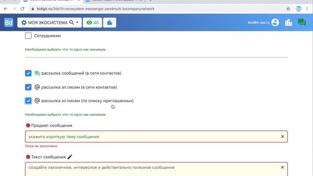 Бесплатные рассылки сообщений / e-mail смотреть онлайн