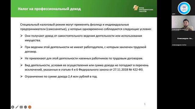 регистрация НПД