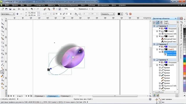 Использование инструмента ''Тень'' в CorelDraw смотреть онлайн
