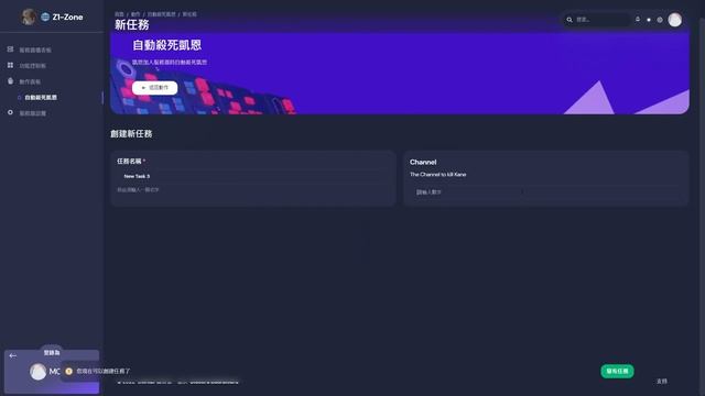 [Demo] Discord bot Dashboard Template смотреть онлайн
