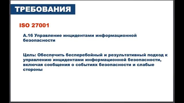 Вебинар: Автоматизация процессов менеджмента ИБ с R-Vision (10 октября 2014) смотреть онлайн