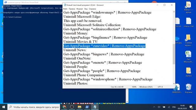 Как Удалить встроенные в Windows Программы смотреть онлайн