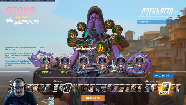 Влетаем в Overwatch смотреть онлайн