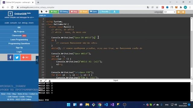 Цикл While, Do While в Си Шарп (C#) — Уроки программирования смотреть онлайн