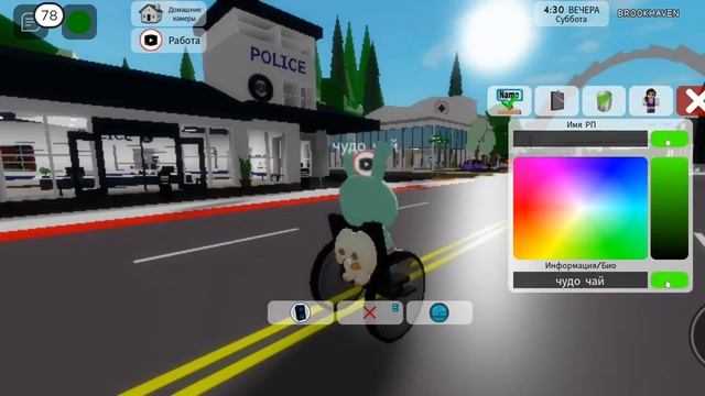 играю в роблокс в брёхевен делаю скин чудо чая смотреть онлайн