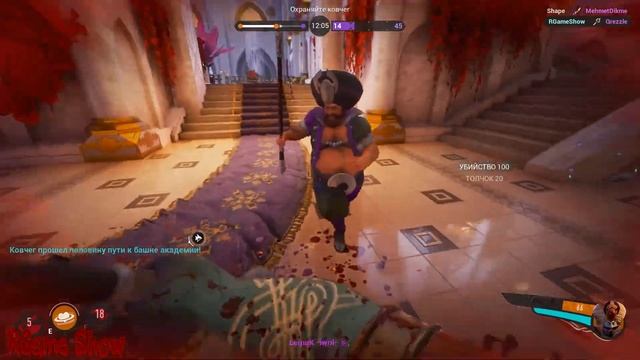 [RGame Show] Обзор Mirage: Arcane Warfare! Первый взгляд на МЯСОРУБКУ! смотреть онлайн