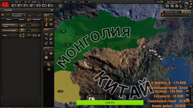 Hearts Of Iron 4 - Пытаемся выжить за Монголию!