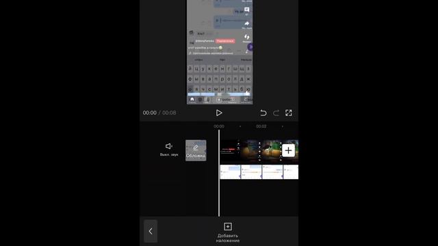 Тутор как сделать прозрачное видео :) в кап куте😋 смотреть онлайн
