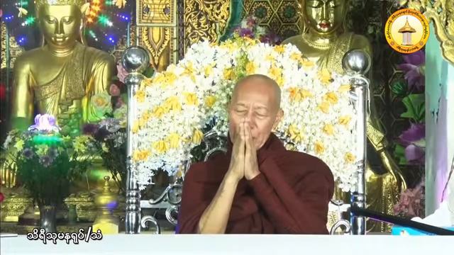 ပဋိစၥသမုပၸါဒ္ႏွင့္ပ႒ာန္းတရားေတာ္ смотреть онлайн