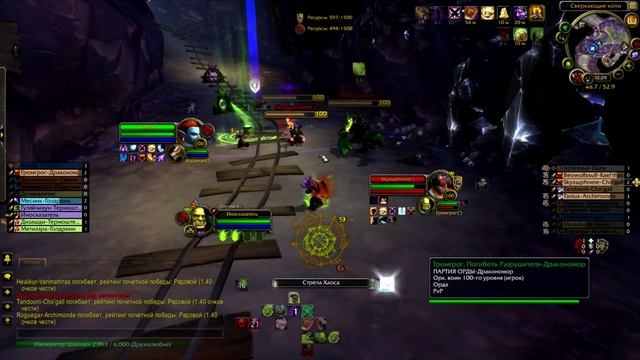 Стрела хаоса. Wow 6.2 смотреть онлайн