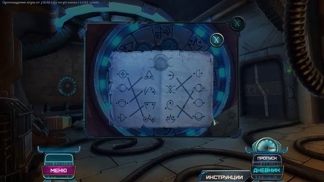 Семейные тайны 2. Эхо завтрашнего дня [Бонусная глава] смотреть онлайн